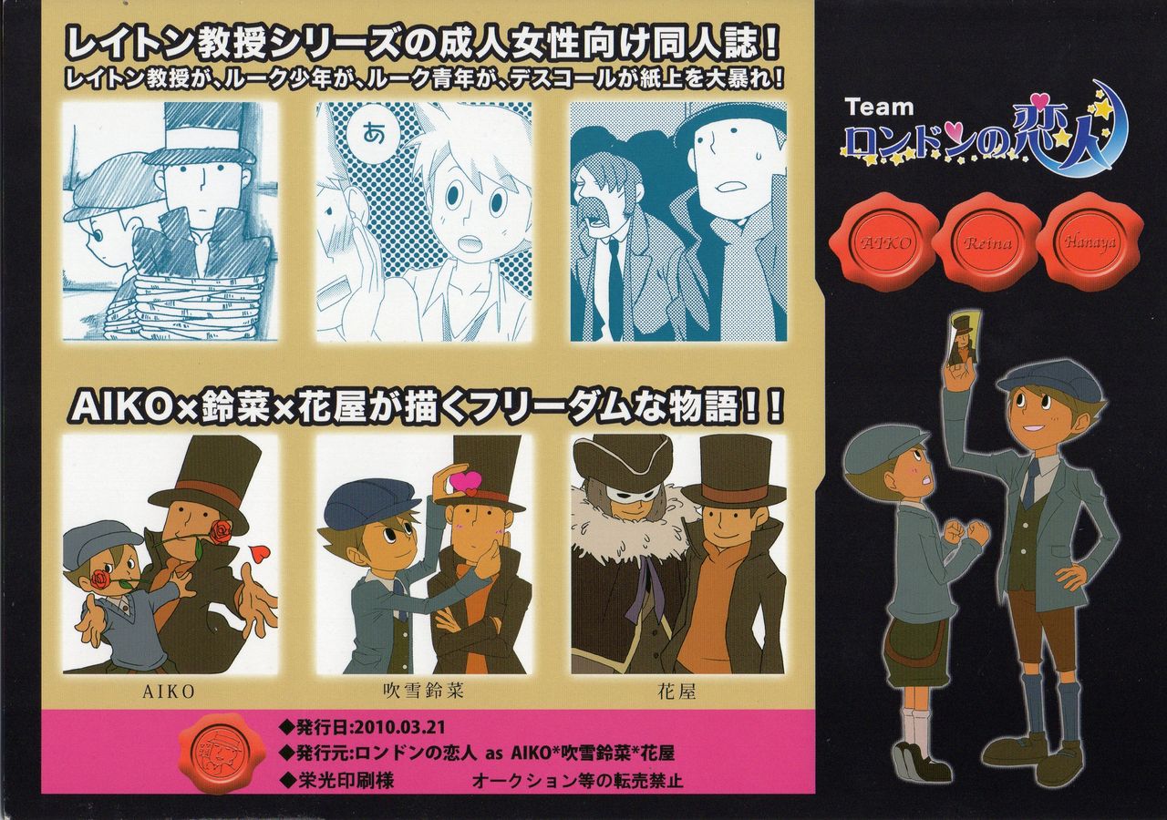 Layton x Everyone page 2 full