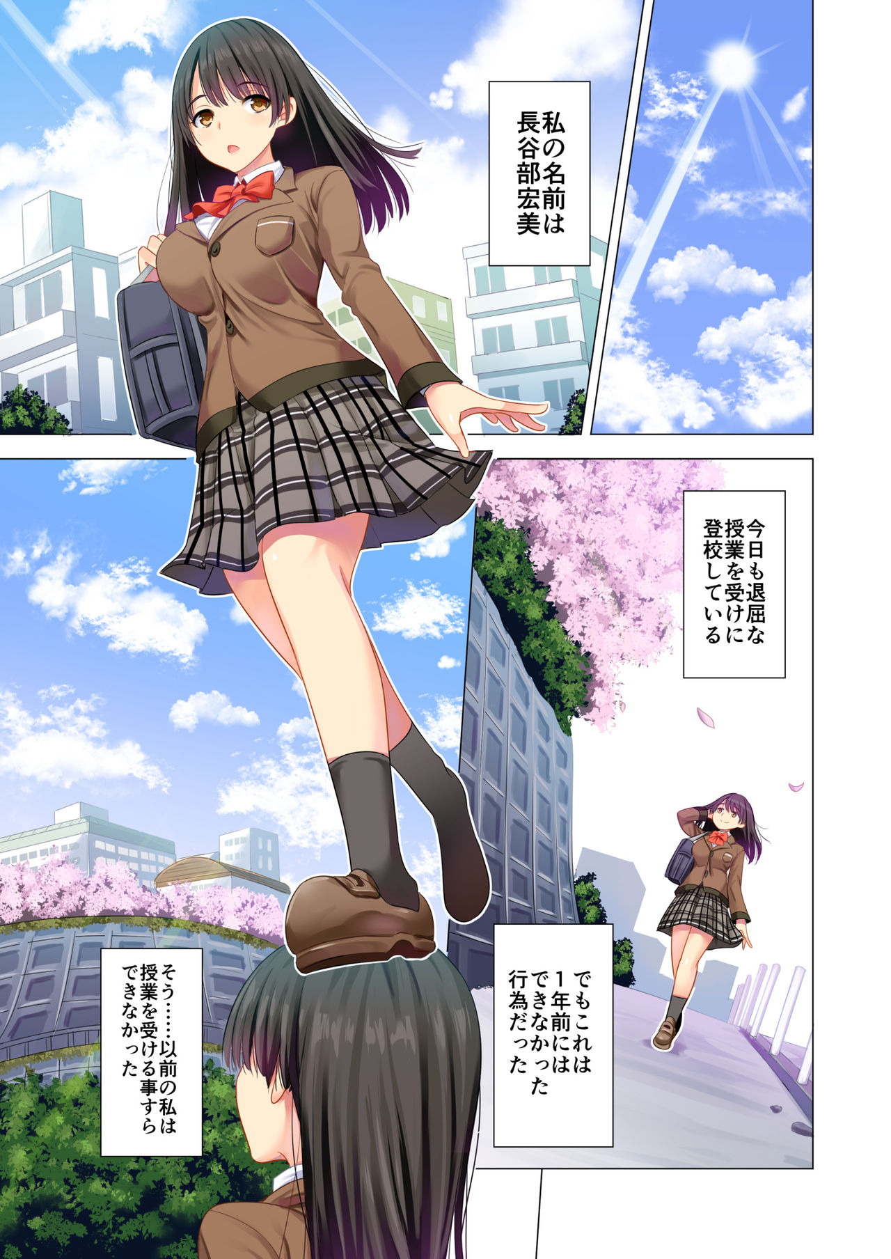 [Maguro Coffee] Taiiku Kyoushi ni Kegasareta Yuri no Hanazono page 4 full