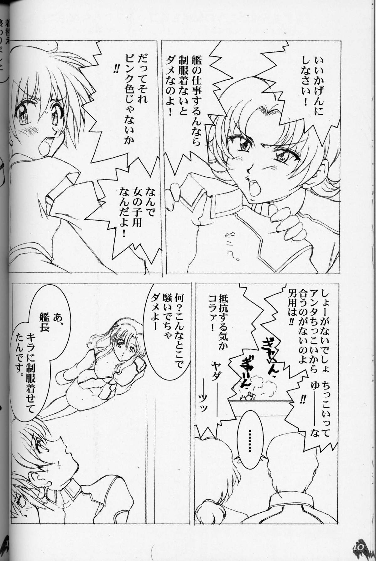 (C64) [LUCK&PLUCK! (Amanomiya Haruka)] MaryuKira Machine (Gundam SEED) page 9 full