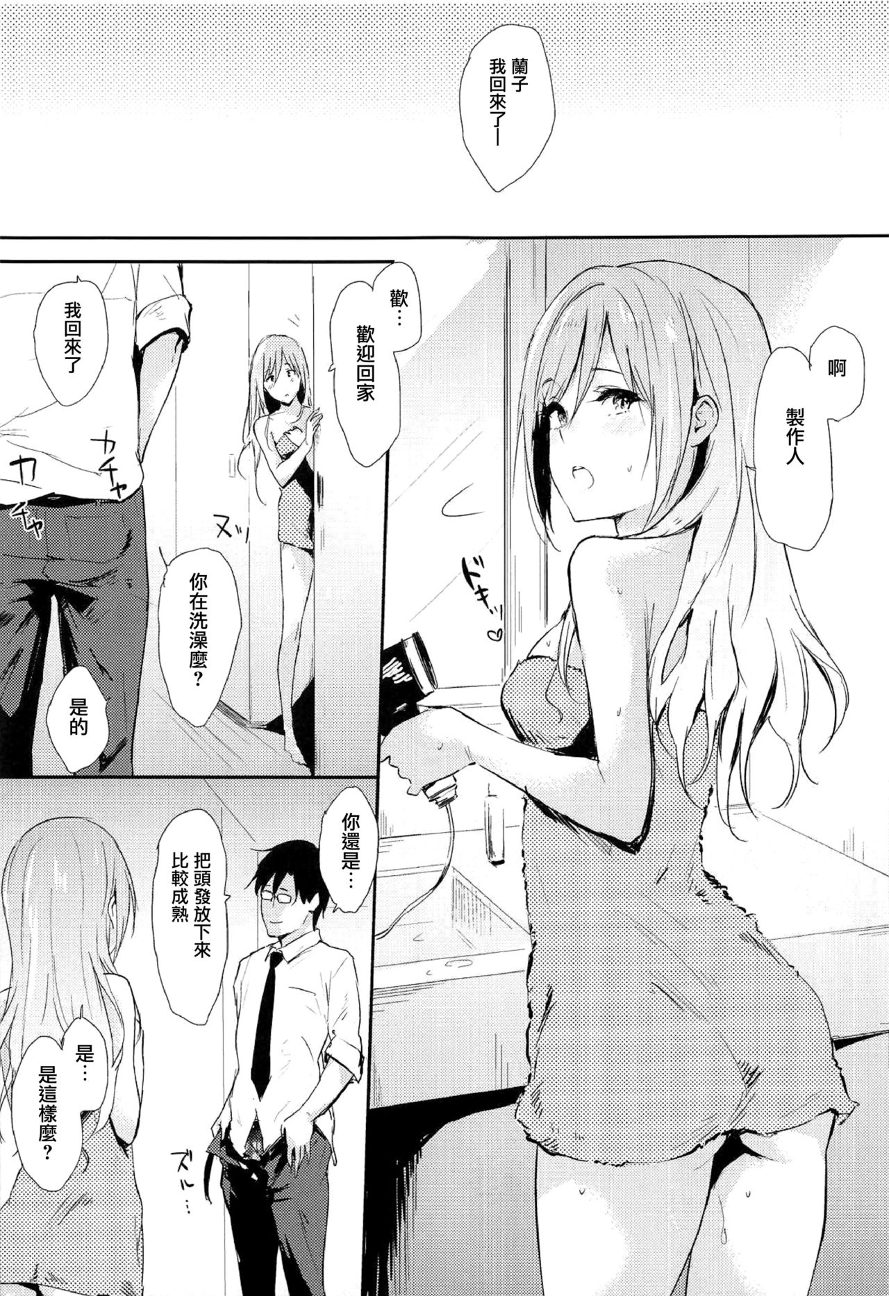 (C94) [Cat Food (NaPaTa)] Ranko-ppoi no! 3 (THE IDOLM@STER CINDERELLA GIRLS) [Chinese] [无毒汉化组] page 4 full