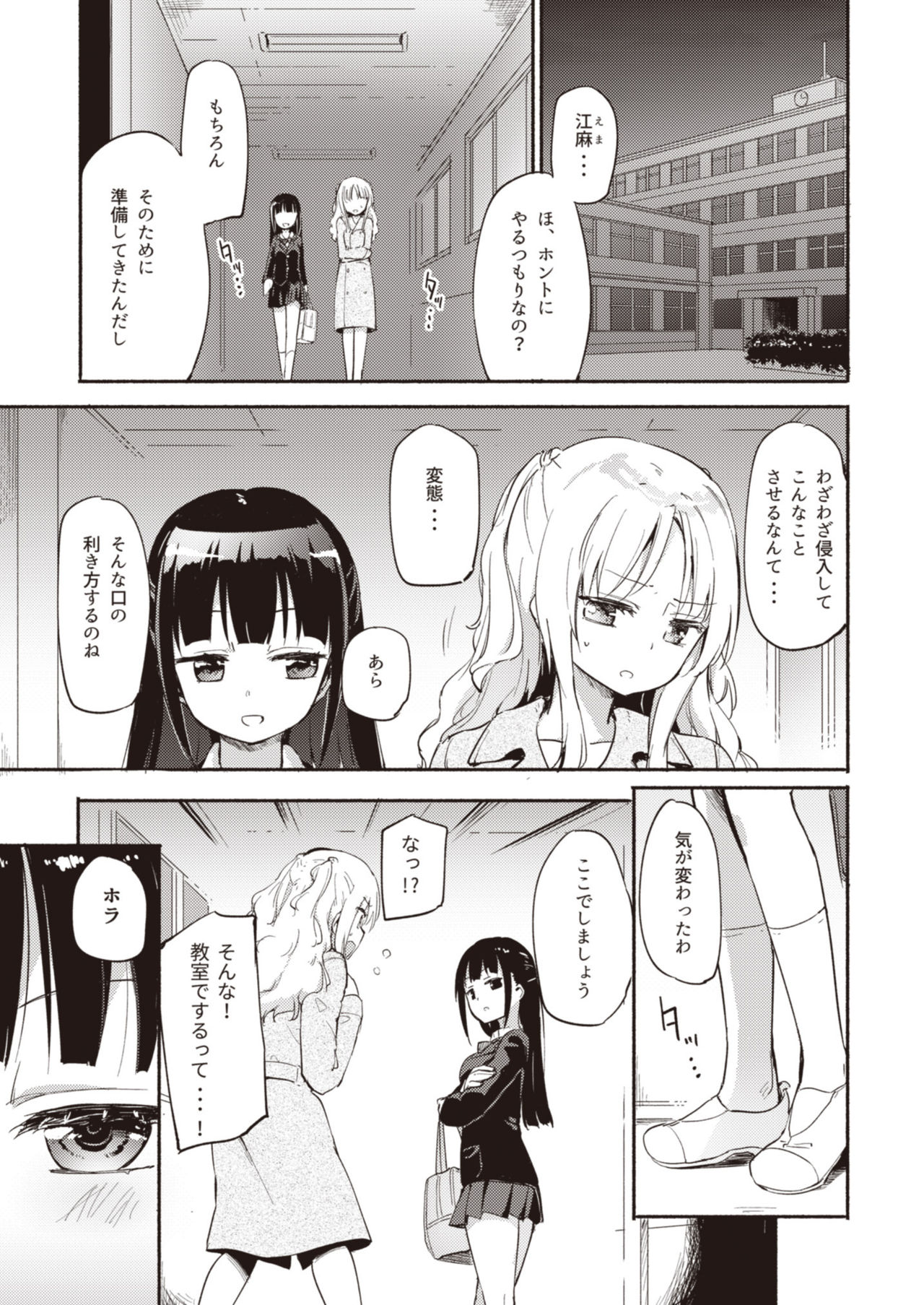 [Lilium Ladies (Various)] Lady x Lady [Digital] page 7 full