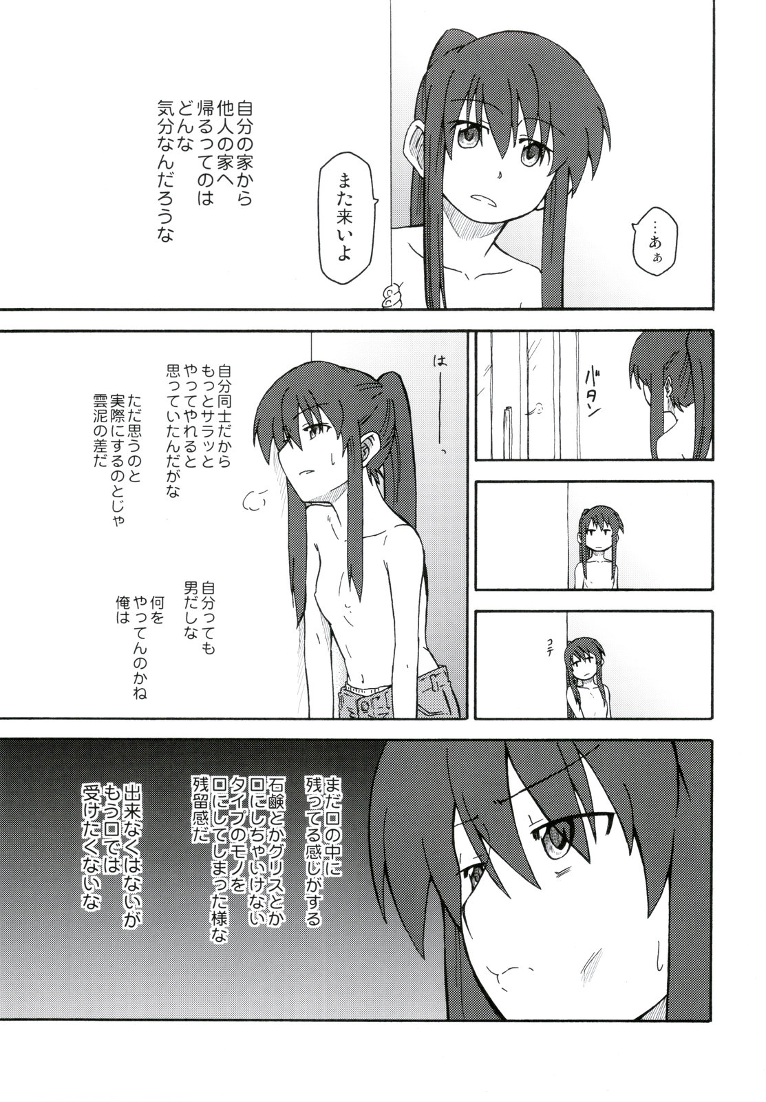 (C78) [Rokudenashi no Uta (Shun)] Suzumiya Haruhi Manga Suzumiya Haruhi Kyon no Tea of Sagittarius Herb (The Melancholy of Haruhi Suzumiya) page 41 full