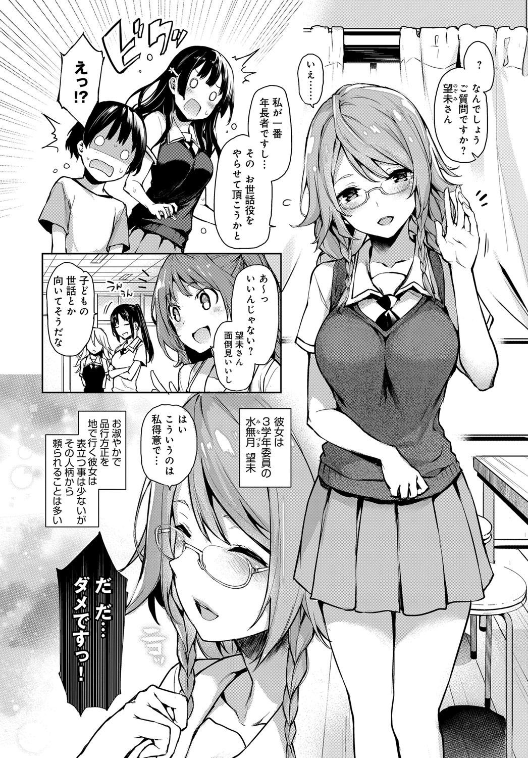 [Michiking] Ane Taiken Jogakuryou 1-5 page 32 full