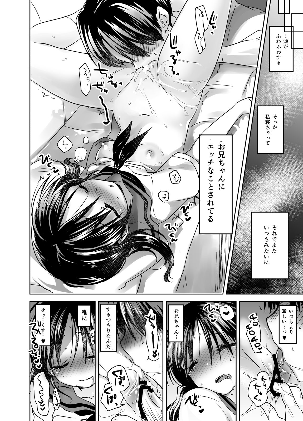 [AquaDrop (Mikami Mika)] Oyasumi Sex Soushuuhen [Digital] page 23 full