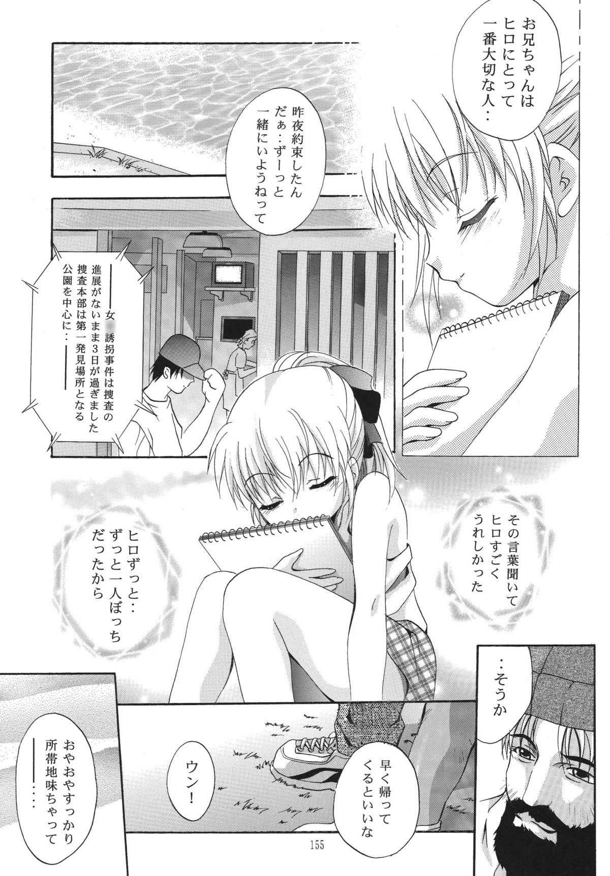 [STUDIO BIG-X (Arino Hiroshi)] ALICE Joukan (Original) page 154 full