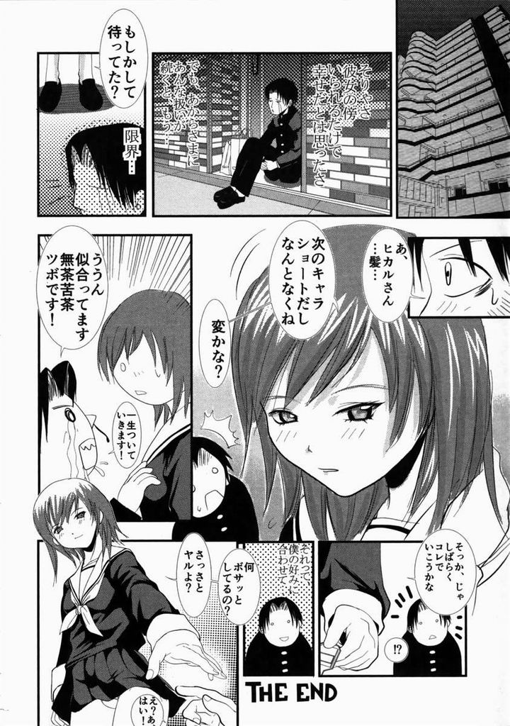 [Mita Unmei] LIVE DUO page 69 full