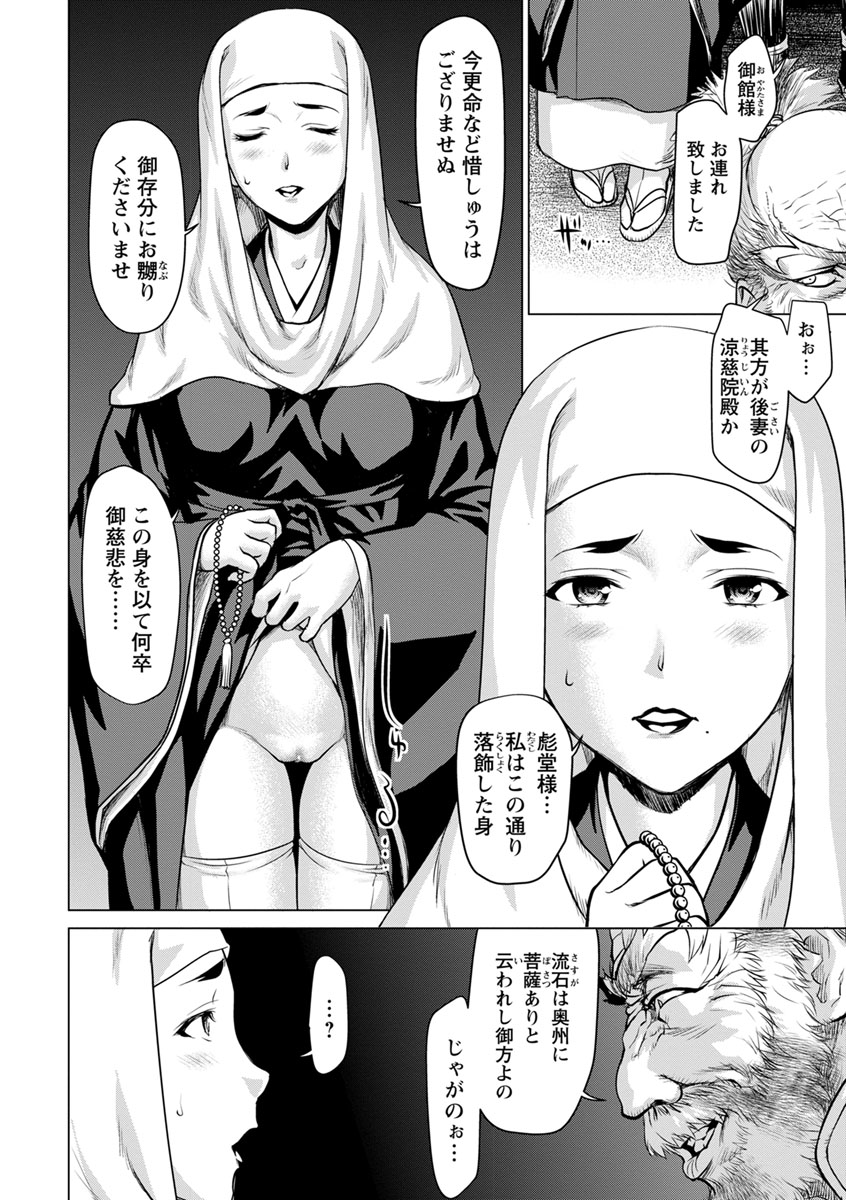 [Saida Kazuaki] Kushizashi Ubu Bitch [Digital] page 42 full