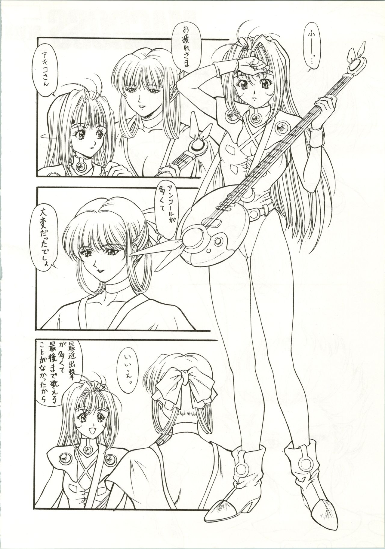 (C48) [NAS-ON-CH, ST. DIFFERENT  (Various)] DRUGGERS HIGH!! III (Macross 7) page 16 full