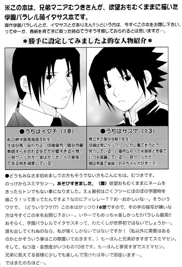 Naruto - School Siblings page 3 full