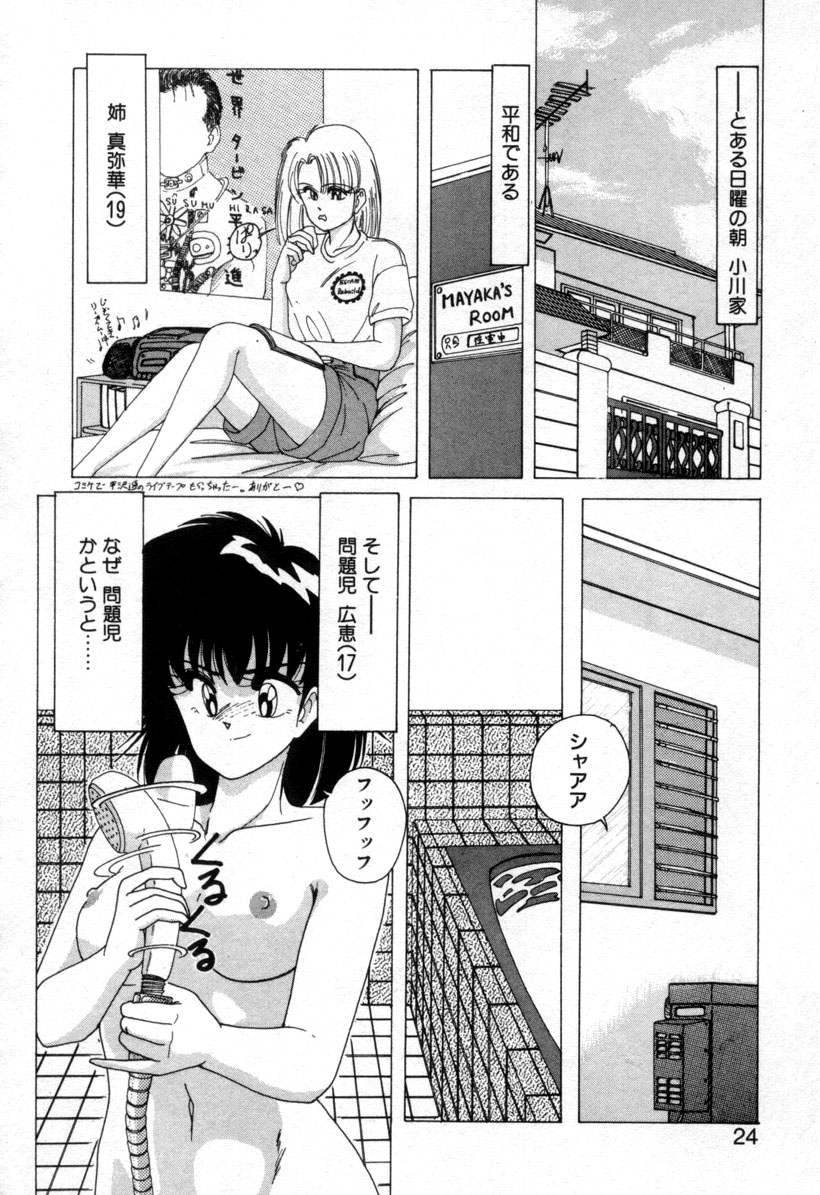 [Wanyanaguda] Nageki no Kenkou Yuuryouji 1 (reprint) page 22 full