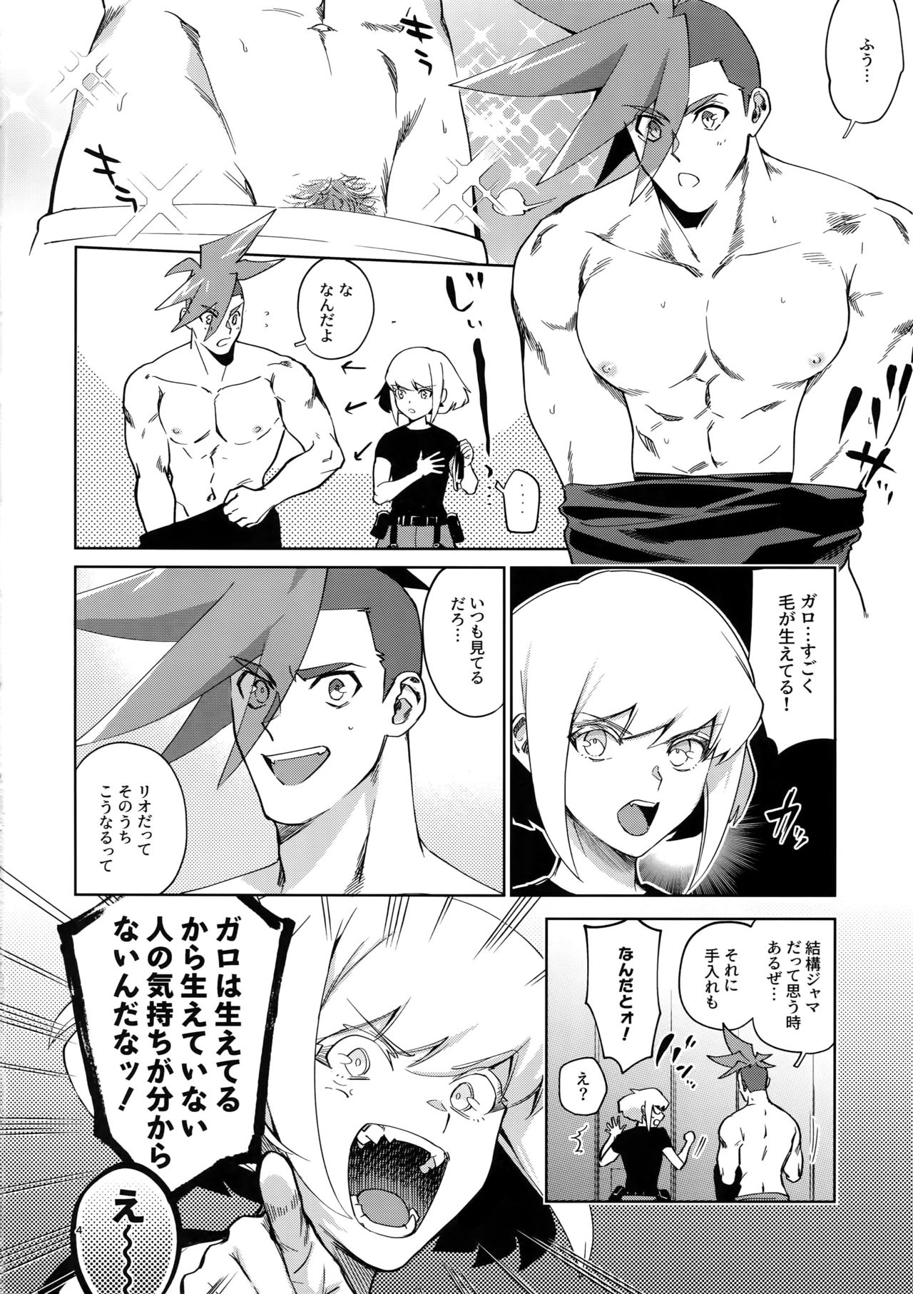 [Uei (Fuo~)] One and Only (Promare) page 3 full