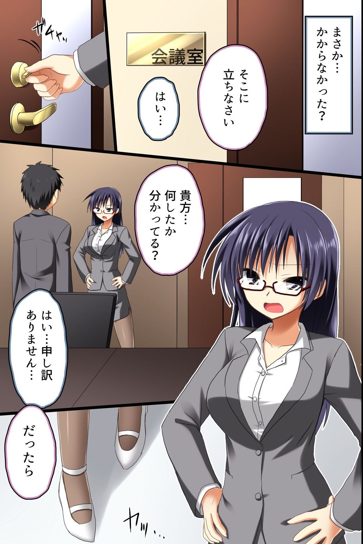 [NCP] Saimin Office ~ Chousaimin de Joshi Shain no Joushiki Kaihen de Haramase Harem Life page 17 full