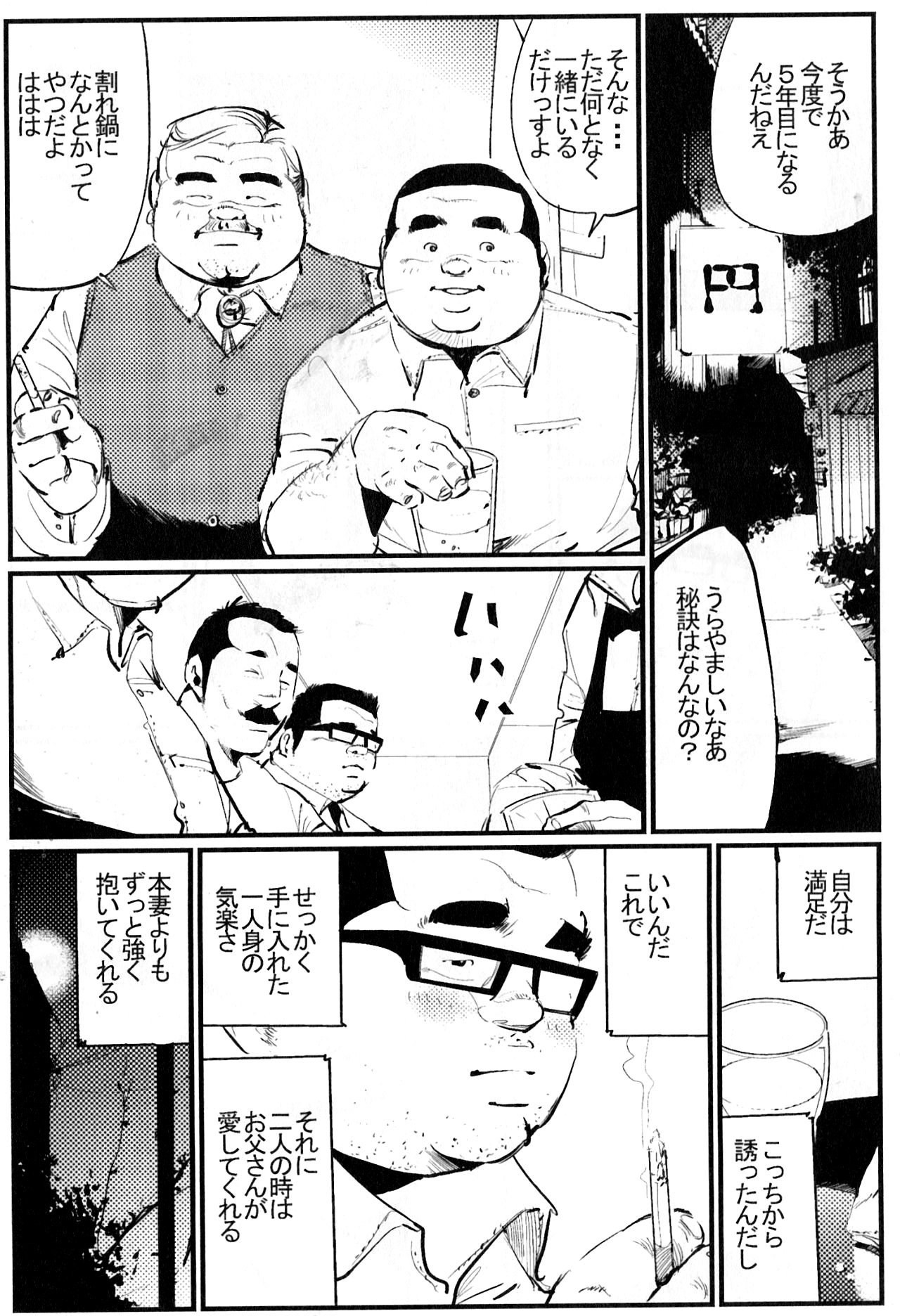 [Kobinata] Oshidori sake (SAMSON No.341 2010-12) page 5 full