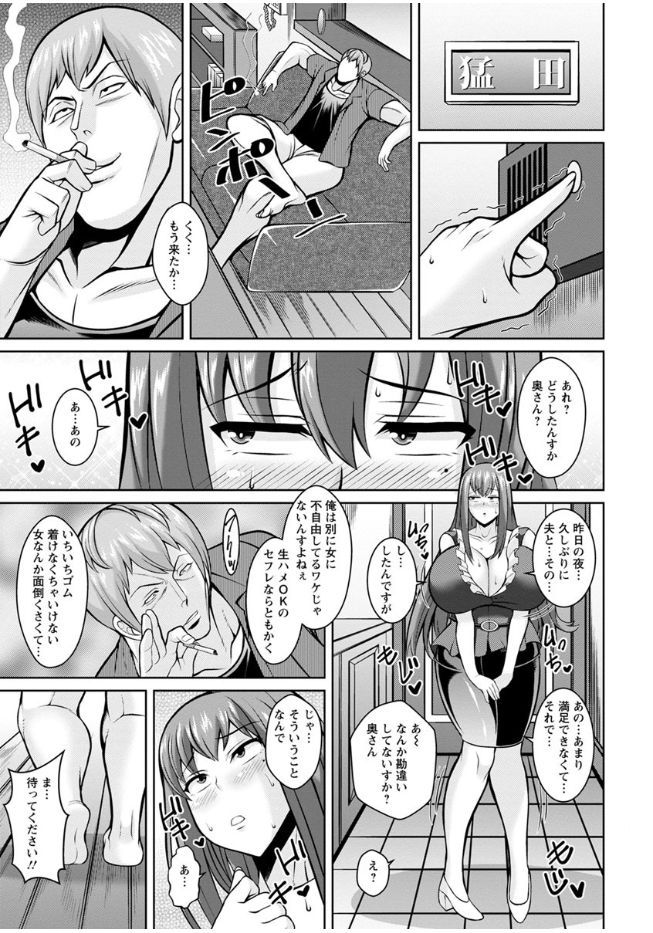 [Dorachefu] Sokuhame Sukebe Ana [Digital] page 20 full