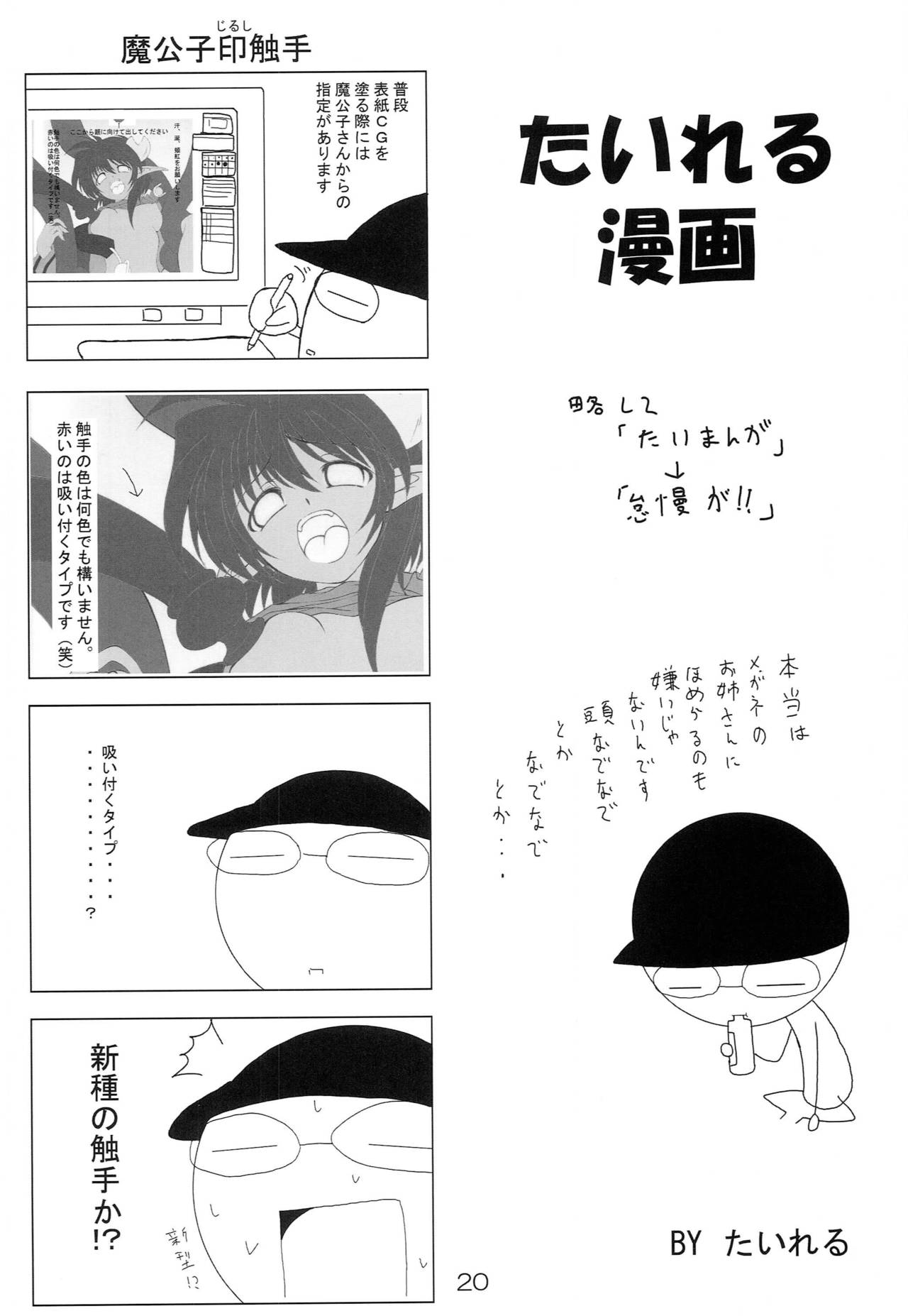 [RED RIBBON REVENGER (Makoushi)] Hayate no Gotoshi!? 2 + Kuroneko no Gotoshi!? (Hayate no Gotoku, Black Cat) page 51 full