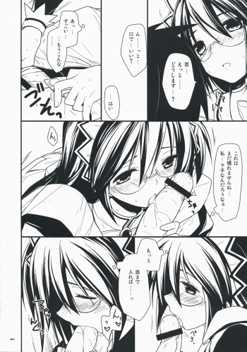 (C76) [Renainou (Mizuyuki)] Shiawase desu. (Hayate no Gotoku!) - page 3