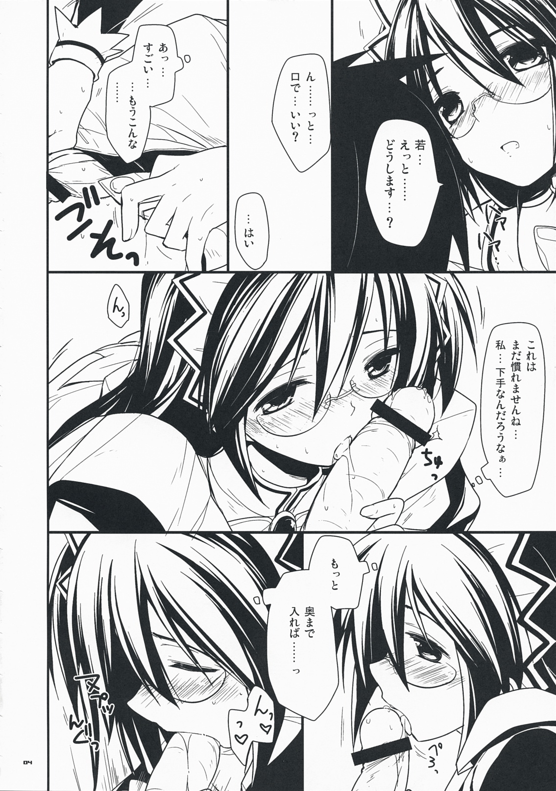 (C76) [Renainou (Mizuyuki)] Shiawase desu. (Hayate no Gotoku!) page 3 full