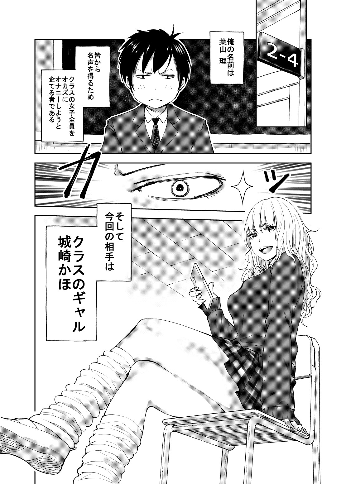 [HUS (Gennari)] Seifuku Darake no Hon Sana & Kaho Hen [Digital] page 14 full