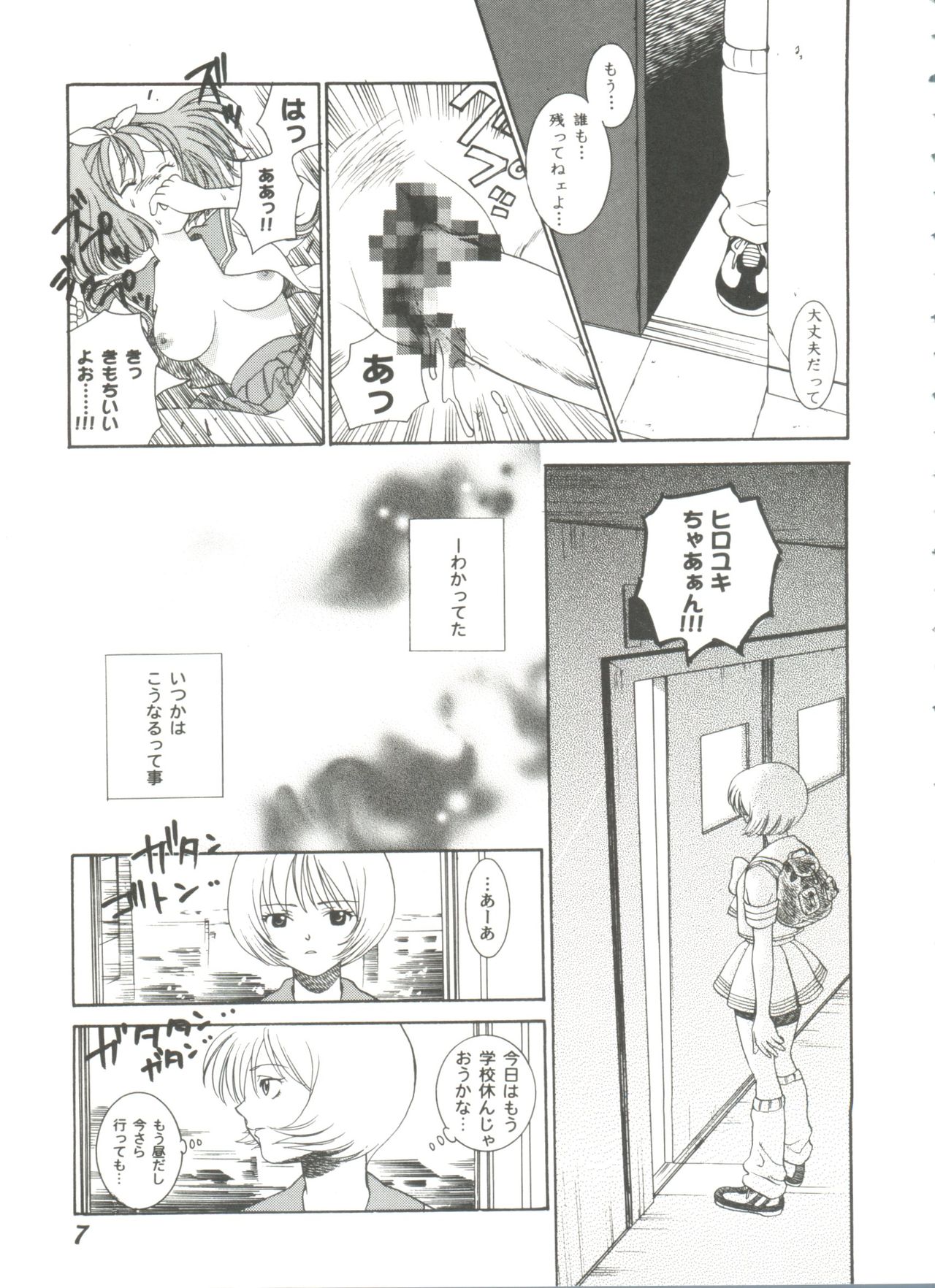 [Anthology] Love Heart 6 (To Heart, Comic Party, Kizuato) page 7 full