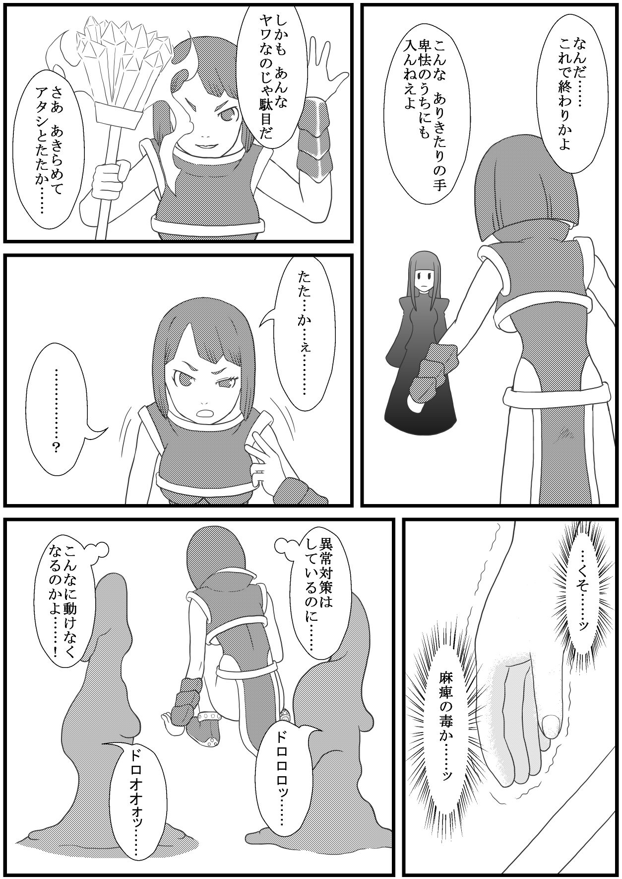 [Nyoropedia] Kararesu Fantasy Shokuwata ~Apple Bit no Shokushu Hime~ Nafute Rata Hen page 7 full