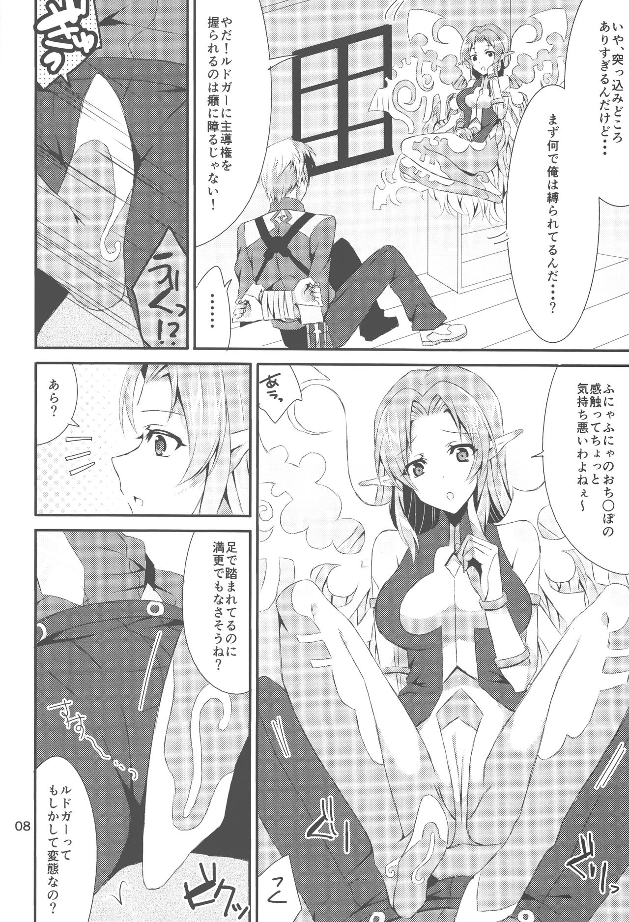 (C86) [PINK.in BLACK (Kanaru)] Fairy Dance (Tales Of Xillia 2) page 7 full