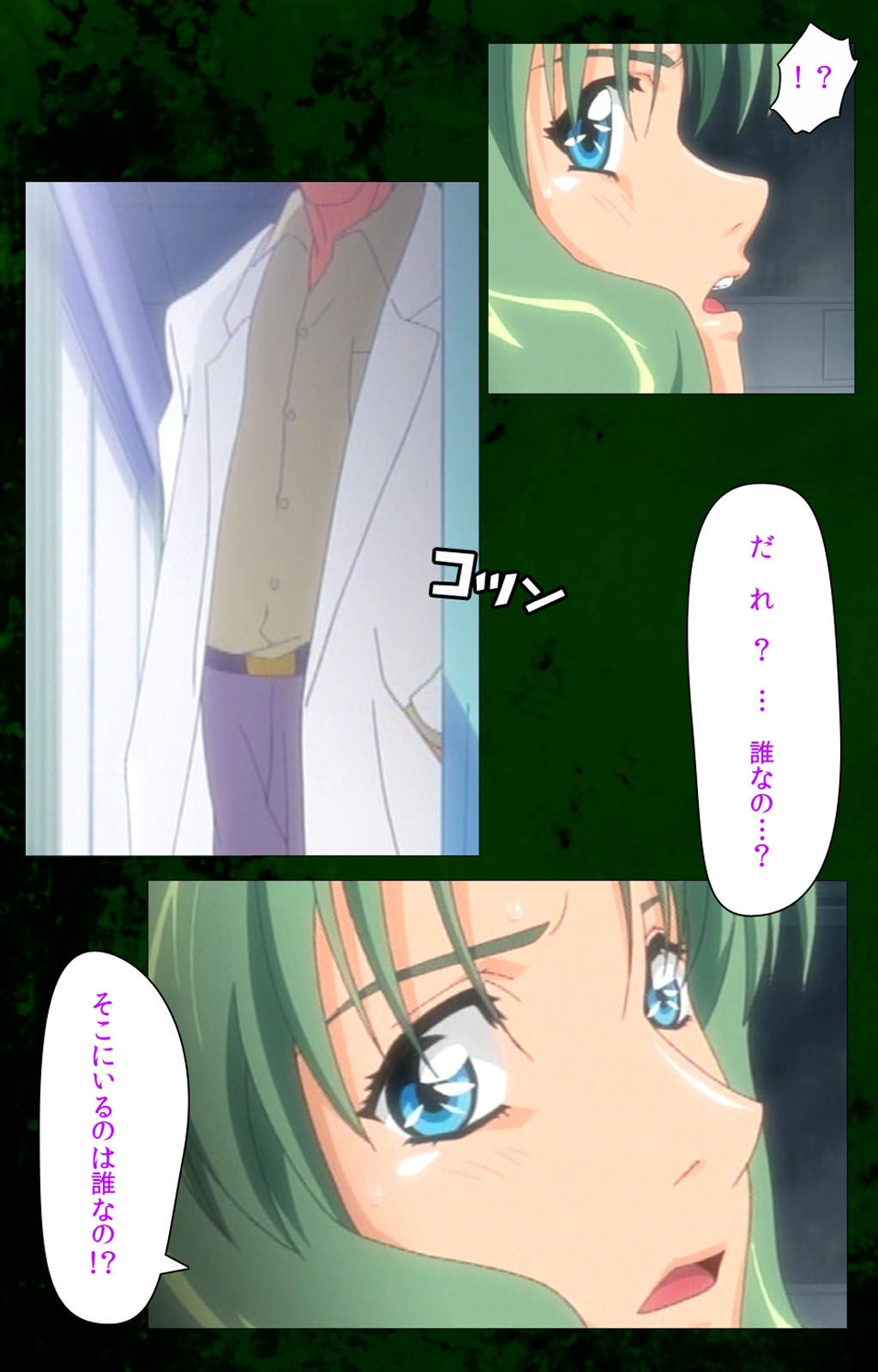 [Mink] [Full Color Seijin Han] Yakin Byoutou Karte.10 Complete Ban (Night Shift Nurses) [Digital] page 8 full