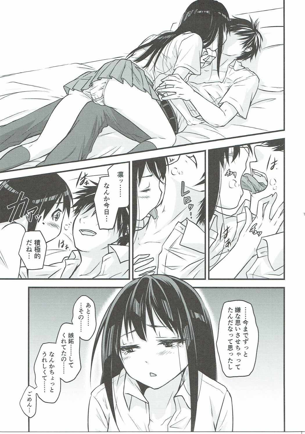 (C90) [Tra-Tama(ry (Ttuunn)] Boku no Kanojo no Shibuya Rin-san (THE iDOLM@STER CINDERELLA GIRLS) page 12 full