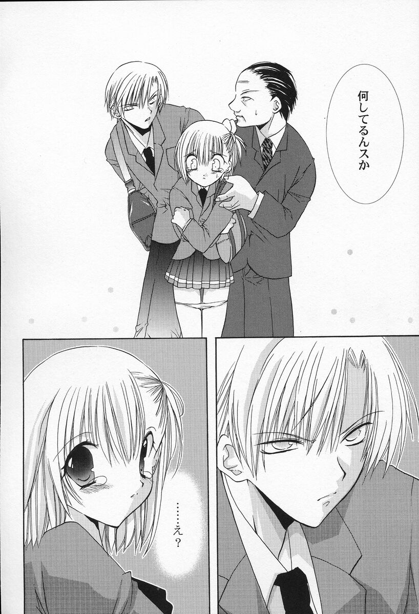 [Takanae Kyourin] Shiritsu Ranmaru Gakuen page 31 full