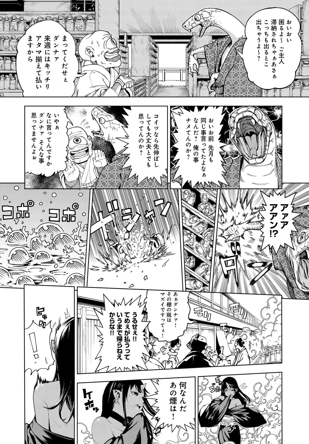 COMIC Anthurium 2017-02 [Digital] page 20 full