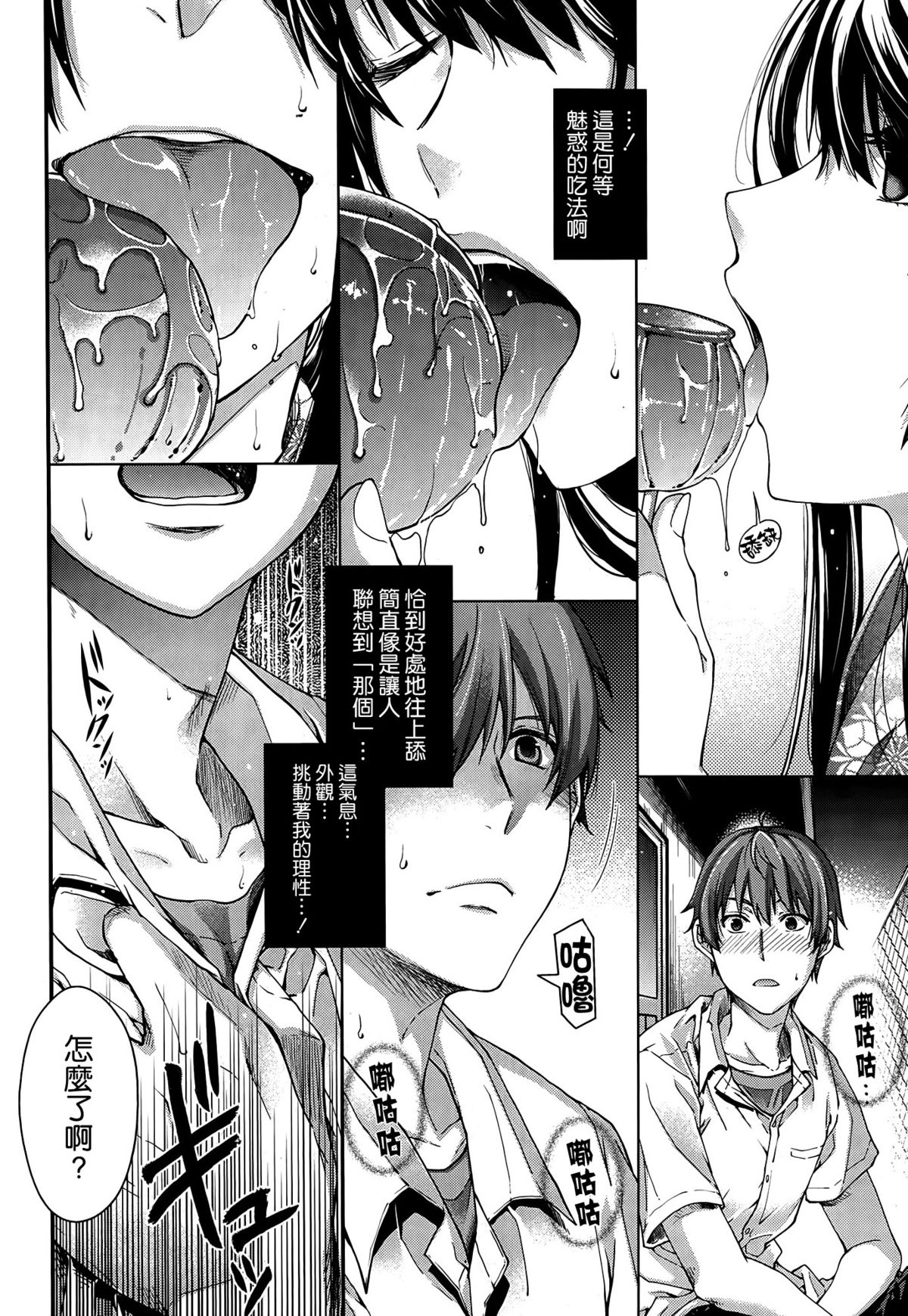[Hiyoshi Hana] Manatsu no Kemono (COMIC X-EROS #23) [Chinese] [空気系☆漢化] page 10 full
