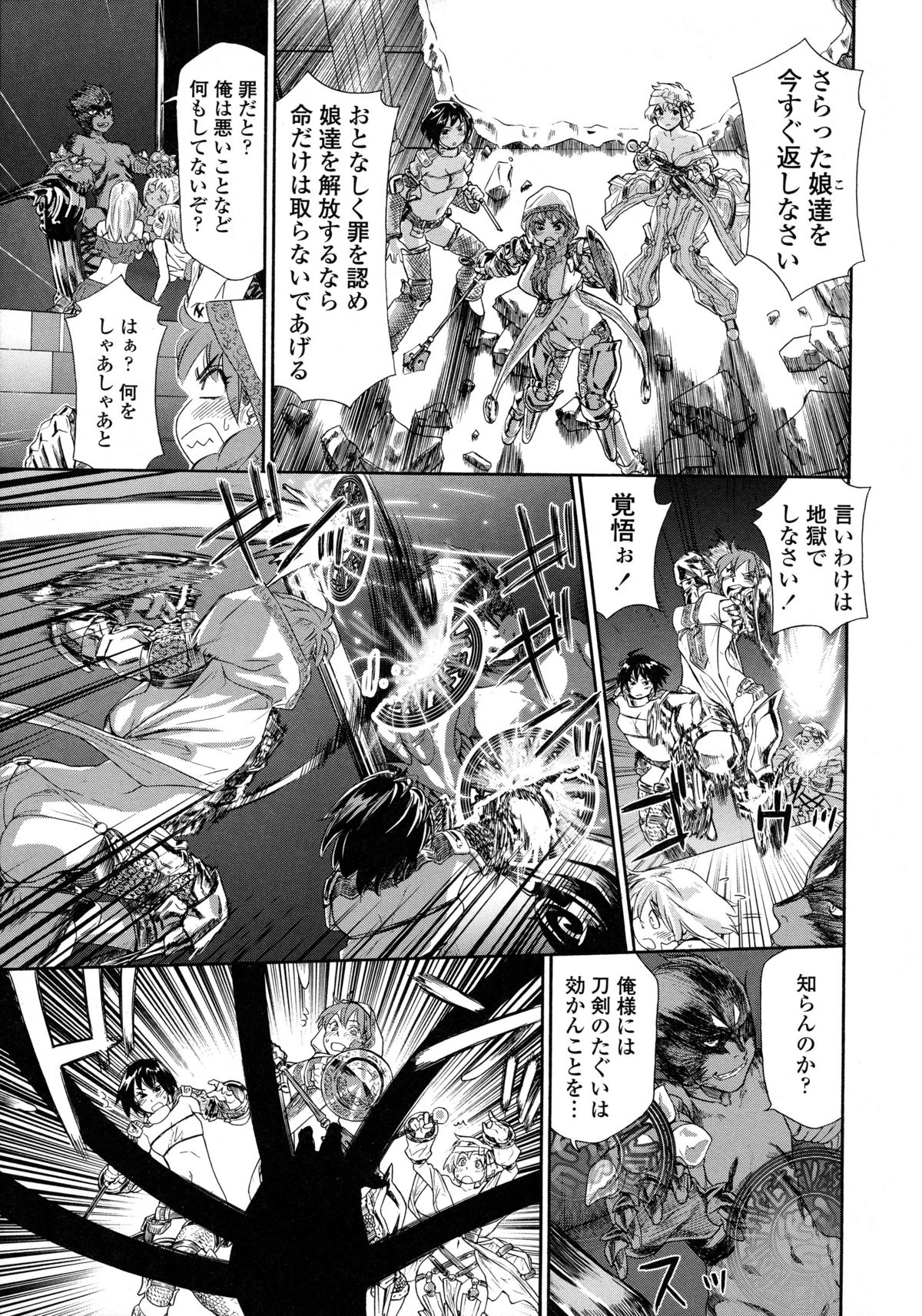 [Yamatogawa] Power Play! page 12 full