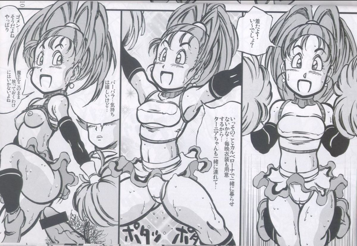 (CR37) [Takimoto Doujou (Kyuusho Tarou)] Dragon & Dragon (Dragon Quest, Dragonball) page 9 full