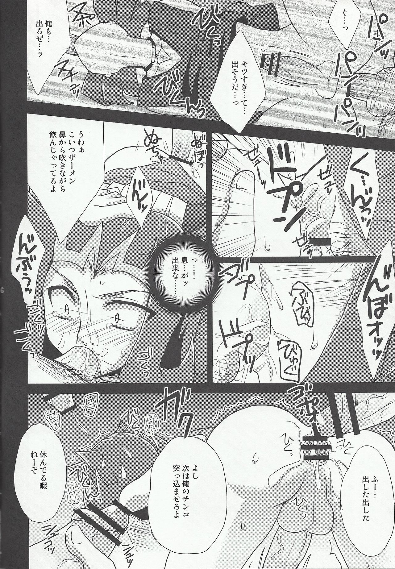 (Sennen Battle Phase 4) [HEATWAVE (Yuuhi)] Ryoujoku (Yu-Gi-Oh! ZEXAL) page 17 full