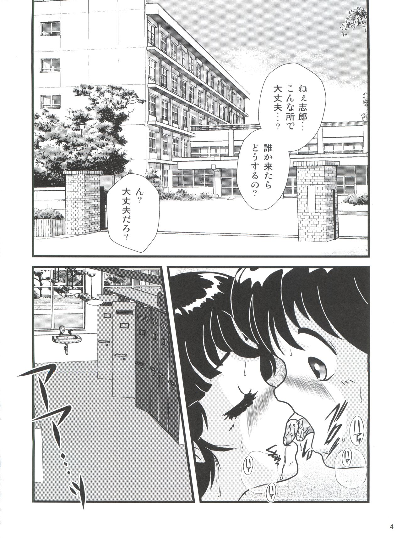 (C86) [Kaigetsudou (Jigoku Sensei Hirobe~)] Fairy 18 (Maison Ikkoku) page 4 full