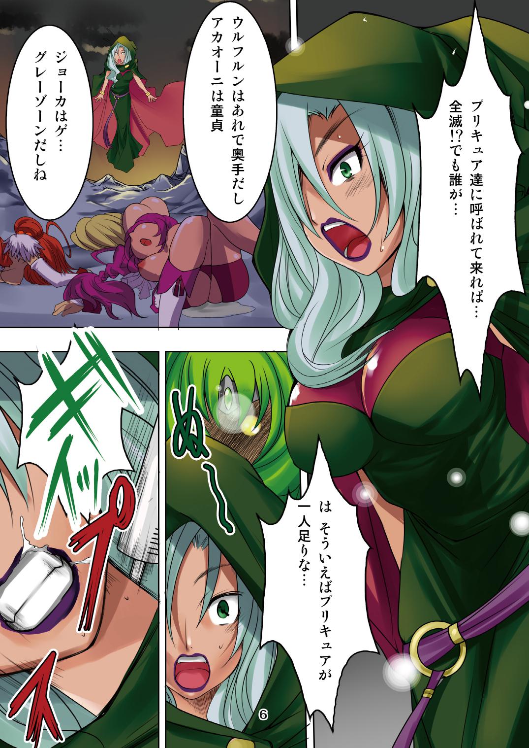 [RPG Company 2 (Denki)] Ireru!! Majo to Shokushu de Chokkyuu Shoubu (Smile Precure!) [Digital] page 4 full