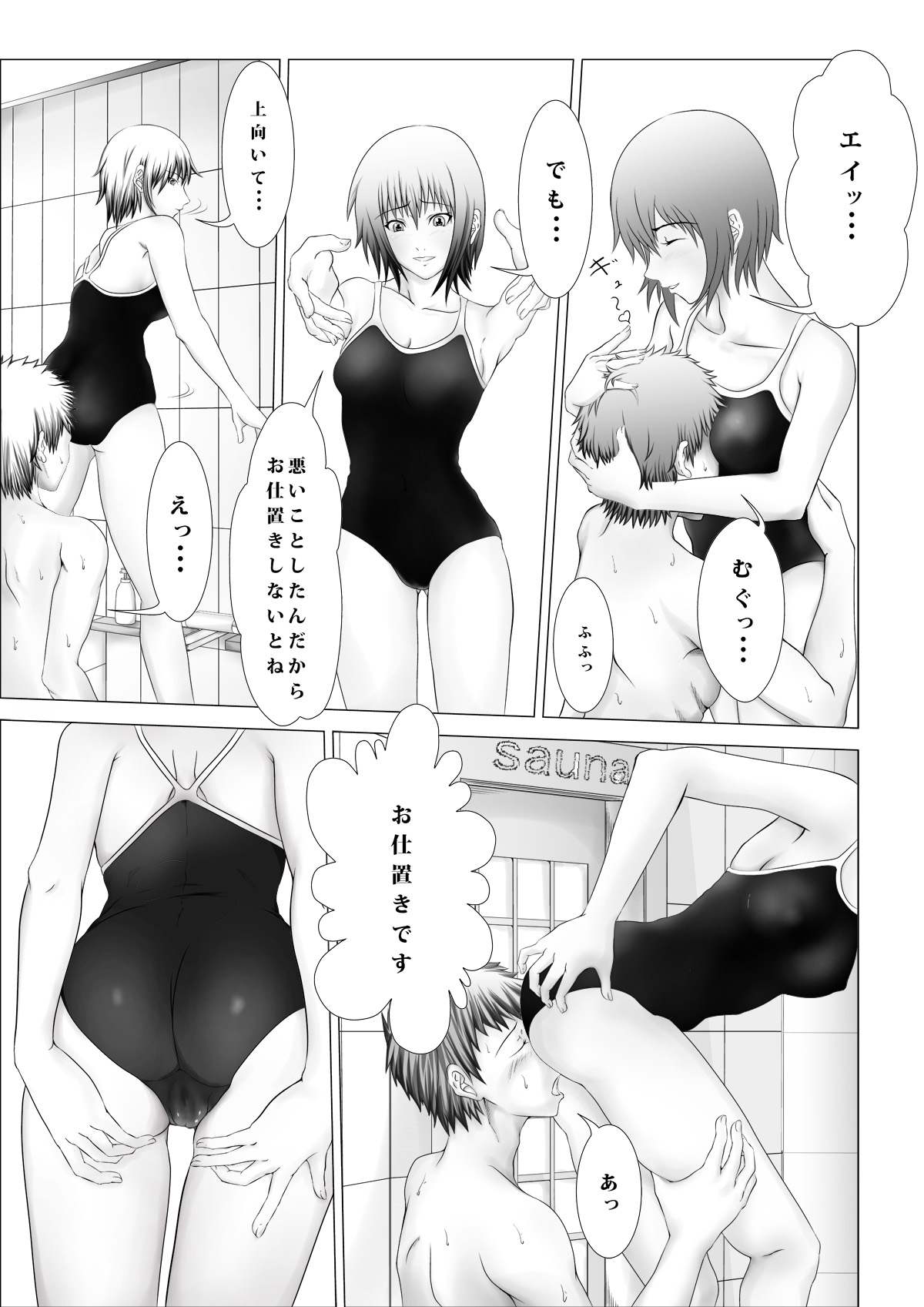 急所責めマニアックスvol.3 page 8 full