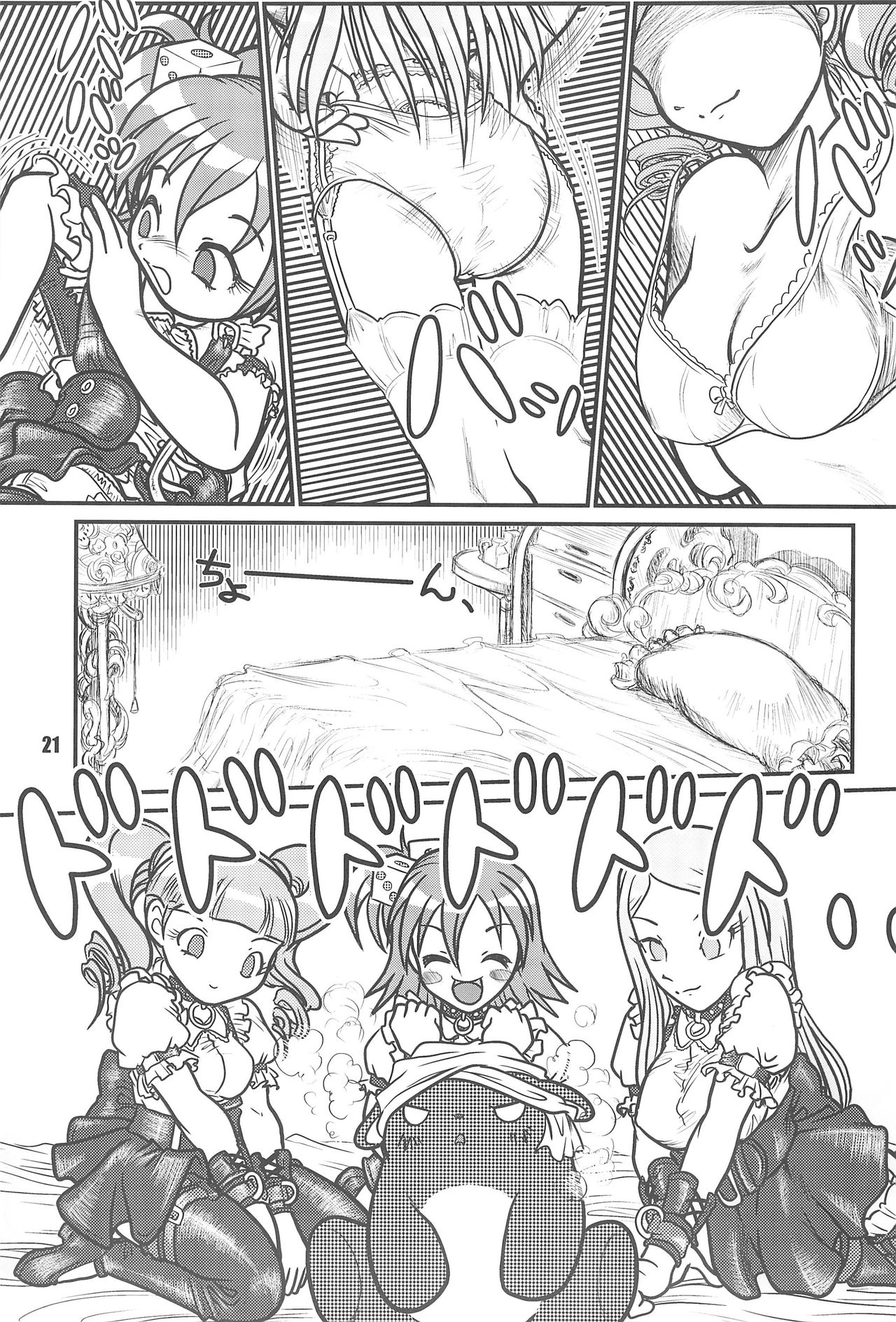 (SC30) [RPG Company 2 (Otokodama)] Baku, Senyou. ~Sanshimai Gattai Special~ (Onegai My Melody) page 23 full