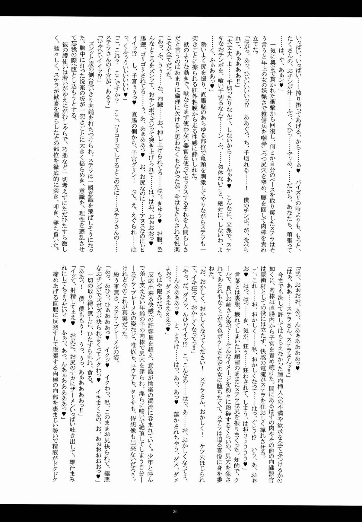 (C80) [Kanten Jigenryuu (Kanten)] Enkou Konoe (Muv-Luv Alternative Total Eclipse) page 35 full