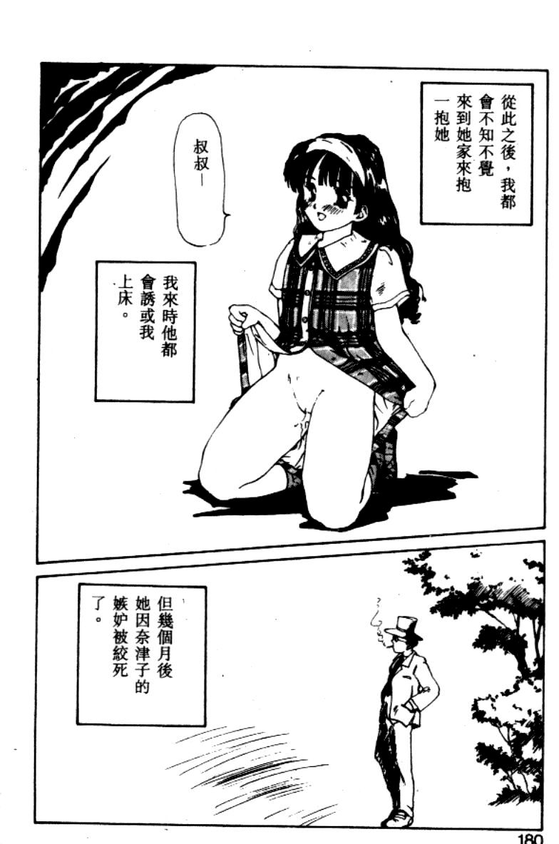 [Nishiki Yoshimune] FAIRY COUNTER (Chinese) page 171 full