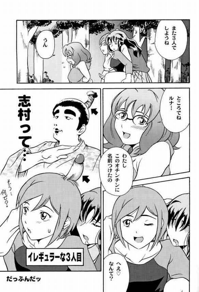 (SC23) [Under77 (Mitz)] Ryousei Kai Mandala ~ Survive ~ (Mujin Wakusei Survive [Uninhabited Planet Survive]) page 24 full