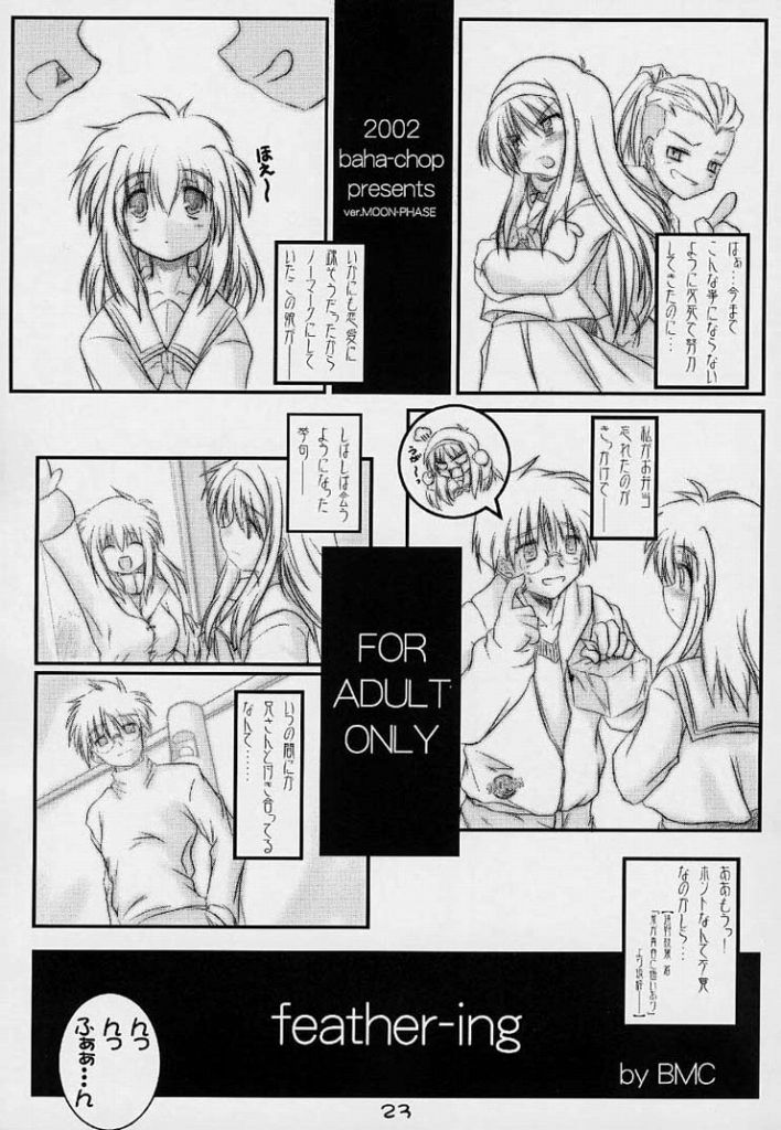 (Baha-Chop) BakuBaku TYPE-MOON 2nd. season&「feather-ing」 (Tsukihime) page 20 full