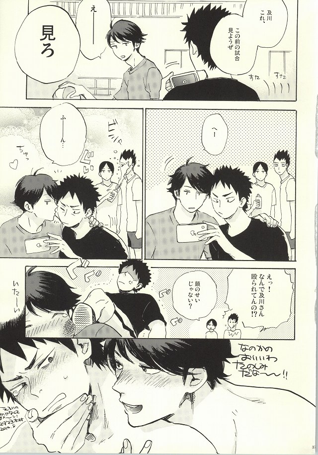 (SUPERKansai20) [ALLIGATOR (Nanoka)] BABY BOY (Haikyuu!!) page 24 full