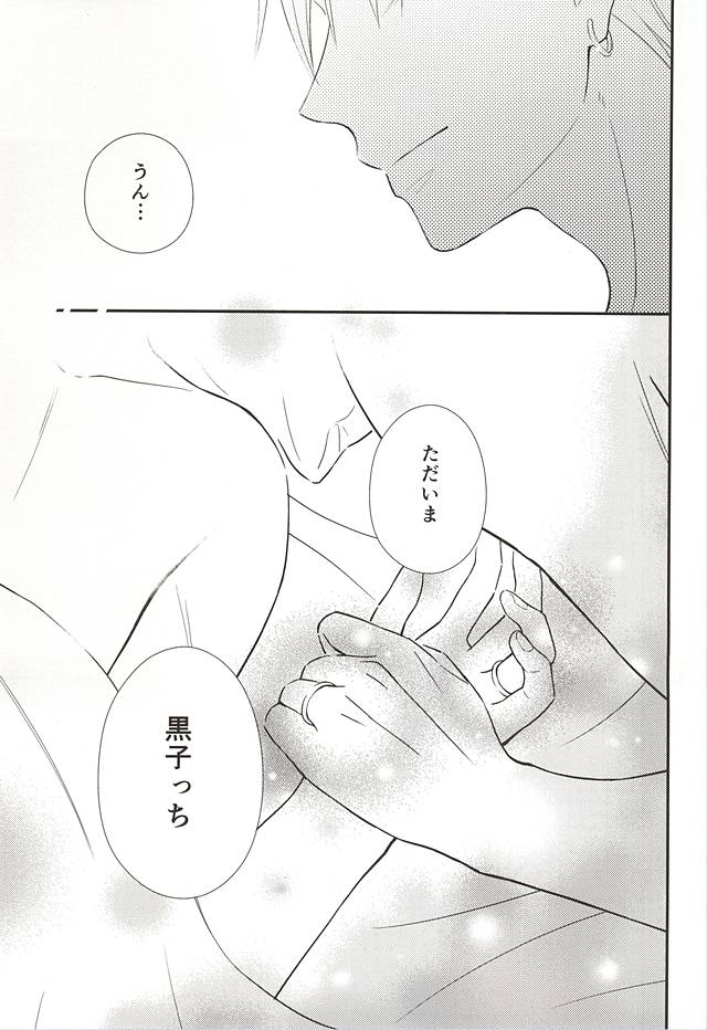 (CCTokyo136) [akibaco (AKI)] Owaranai Koi no Hajimari Kouhen (Kuroko no Basuke) page 74 full