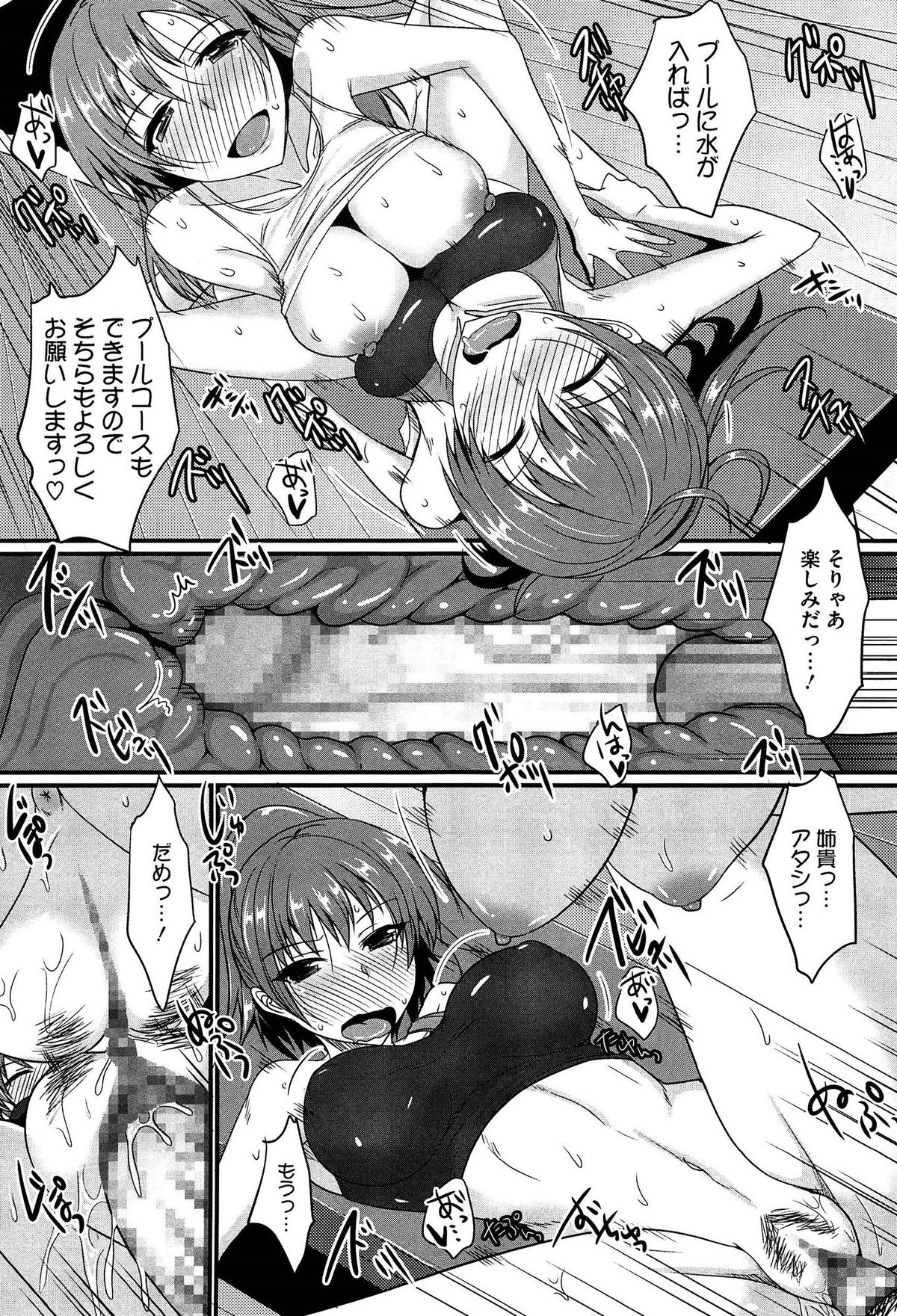 [Shijou Sadafumi] Koikoi Otome page 27 full