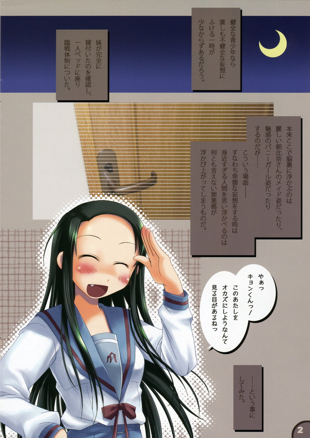 (C70) [Ponkotsu Works (Theta)] Tsuruya-san no Hikari Kagayaku Odeko ni Megassa Bukkaketai! (The Melancholy of Haruhi Suzumiya) [Full Color] page 2 full