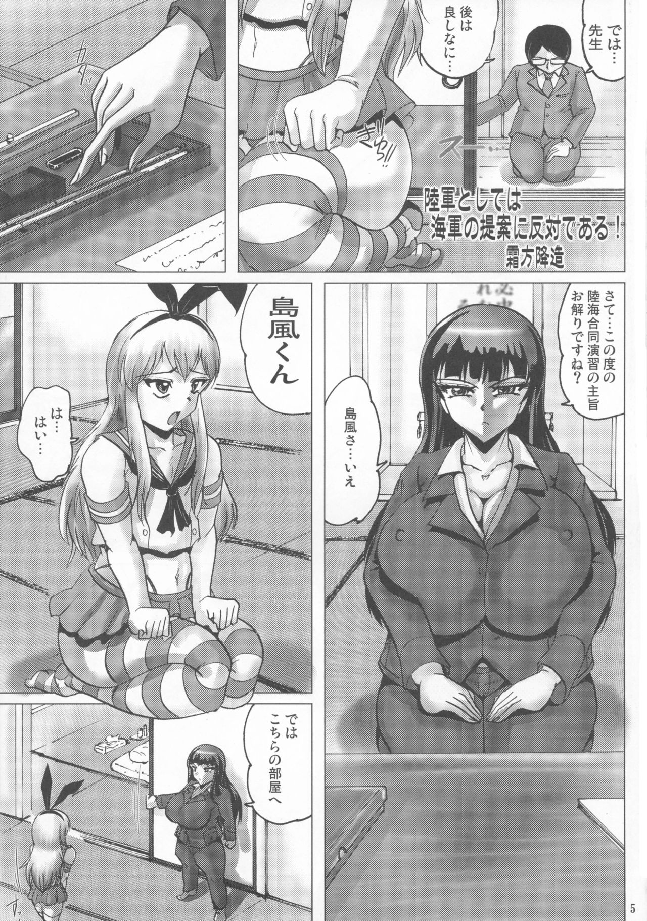 (C90) [KEBERO Corporation (Various)] Shin Hanzyuuryoku 33 (Dungeon ni Deai o Motomeru no wa Machigatteiru Darou ka, Kantai Collection -KanColle-) page 5 full