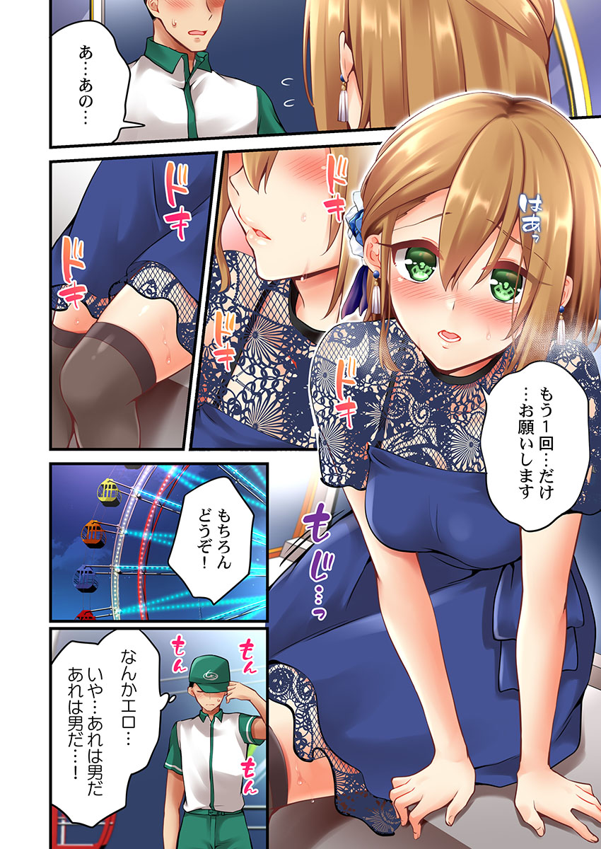 [Asazuki Norito] Arisugawa Ren tte Honto wa Onna nanda yo ne. 45 page 18 full