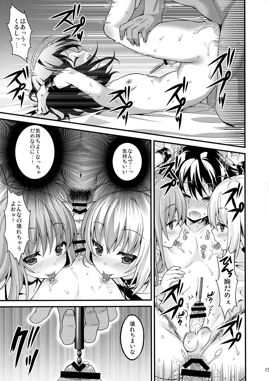 (C89) [Onsoku Ebifly (Lew)] Saikyouiku de Dorei ni Natta Boku page 14 full