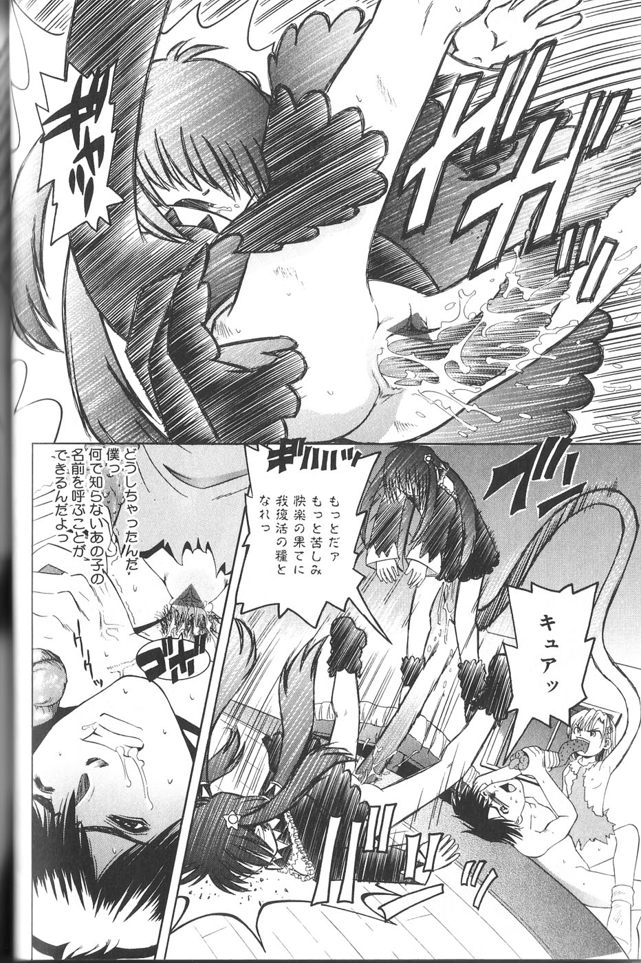 [Haruka Nishimura] Pandora In'youki | Pandora Story page 37 full