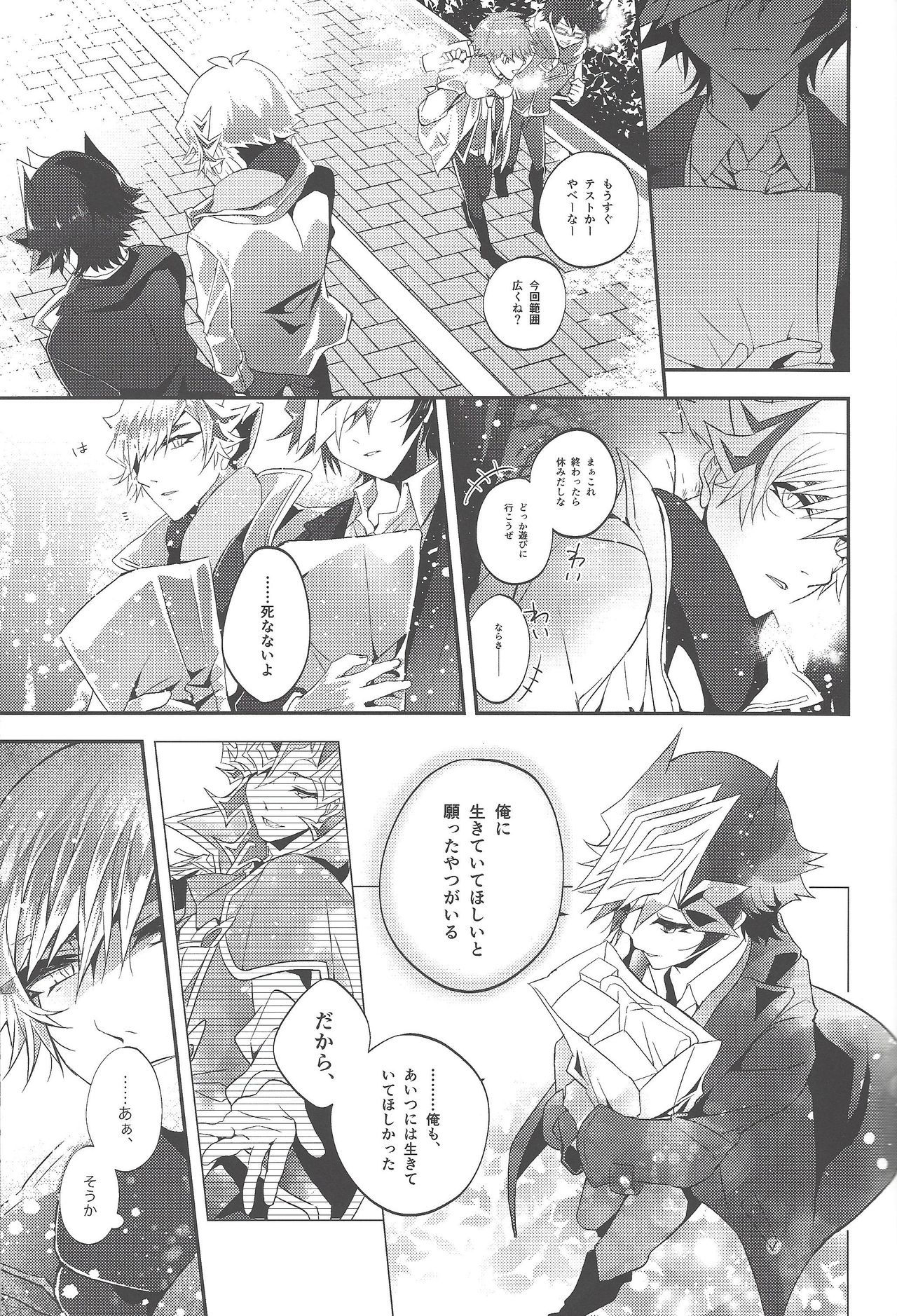 (Link☆Duelmaker4) [Natadekoko farm (ChaShiori)] Hanasaku-bi made, perusepone (Yu-Gi-Oh! VRAINS) page 14 full